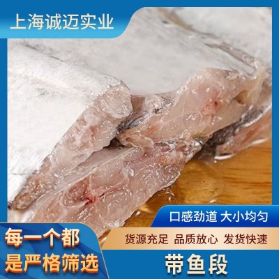 带鱼段 全规格批发，适合中西餐，海鲜自助，火锅，日料，烧烤图3