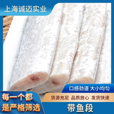 带鱼段 全规格批发，适合中西餐，海鲜自助，火锅，日料，烧烤图2