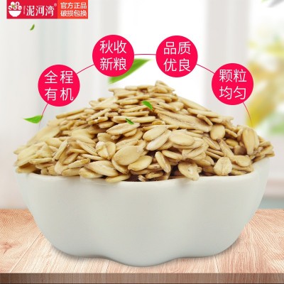 【厂家】燕麦片纯生麦片粗粮熬早餐粥杂粮五谷300g袋燕麦煮粥批发图5