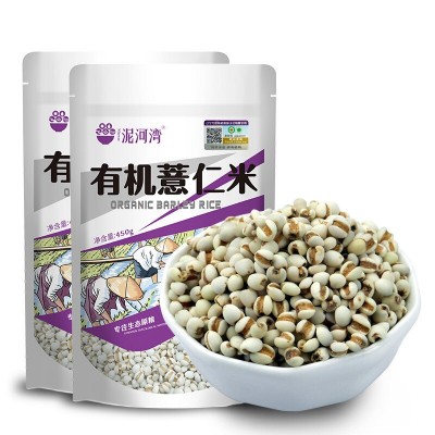 【厂家直供】有机薏仁米450g袋装小薏仁米苡仁五谷杂粮新鲜米批发