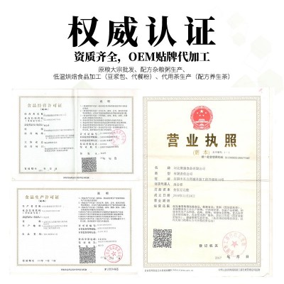 厂家批发燕麦米五谷杂粮现磨豆浆料包代餐粉料图4