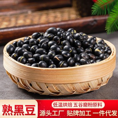 熟黑豆批发低温烘焙熟五谷杂粮熟绿心黑豆豆浆磨粉原料图2