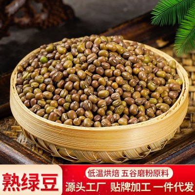 【厂家批发】低温烘焙五谷磨粉豆浆原料熟绿豆25千克实惠大包装图3