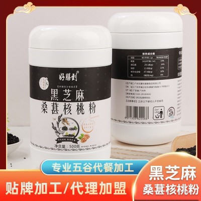 黑芝麻核桃桑葚粉代餐粥即食营养早餐杂粮黑豆粉黑芝麻糊厂家代发