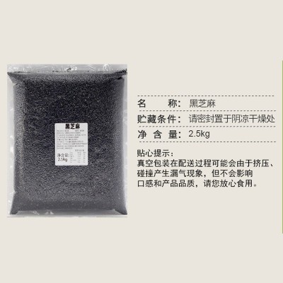 炒熟黑芝麻批发低温烘焙五谷杂粮磨粉即食黑芝麻丸豆浆芝麻糊原料图4