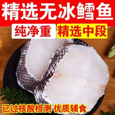 大块鳕鱼片新鲜深海国产鳕鱼中段冷冻真鳕鱼肉辅食批发图2