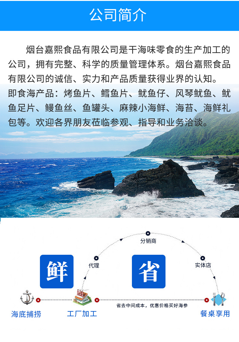 鱿鱼详情_07