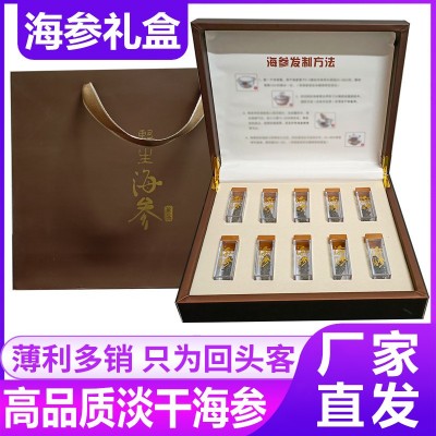 淡干海参10根礼盒深海野生水产干货独立瓶20g辽刺参中秋过节送礼图2