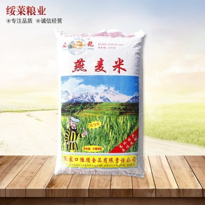 生燕麦米 五谷磨粉450g真空装25公斤燕麦米代发散真空装图2