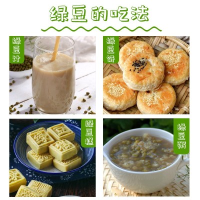 厂家团购批发 五谷杂粮批发绿豆5斤装绿豆汤绿豆原料粮食绿豆图2