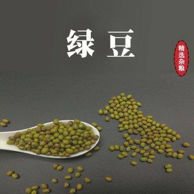 工厂真空五谷杂粮 明绿豆一件代发绿豆图4