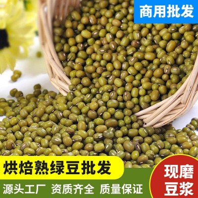 熟绿豆 五谷豆浆原料批发 袋装现磨烘焙绿豆 五谷杂粮 散装绿豆图2