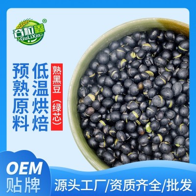 熟绿芯黑豆低温烘焙熟五谷杂粮磨粉原料 豆浆原料500g图1