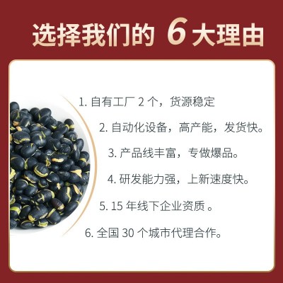 谷粒鑫 炒熟绿心盐焗香酥黑豆即食零食五谷杂粮批发散装图2