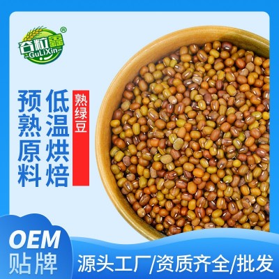 低温烘焙熟五谷杂粮磨粉原料 现磨豆浆原料 熟绿豆500g