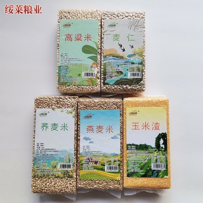 现货五谷杂粮礼盒批发八宝粥真空装红豆粗粮原料包员工福利图3