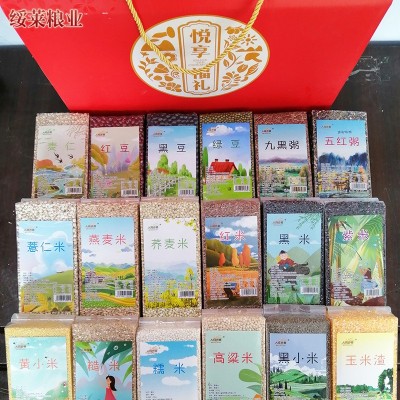 现货五谷杂粮礼盒批发八宝粥真空装红豆粗粮原料包员工福利图4