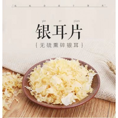 古田银耳碎商用干货批发 散装无硫胶浓软糯雪耳银耳碎片 厂家直销图2