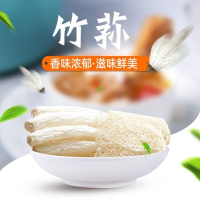 2022春季新长裙竹荪干货古田特级天然竹荪菌滋补炖汤养生干货食材图2