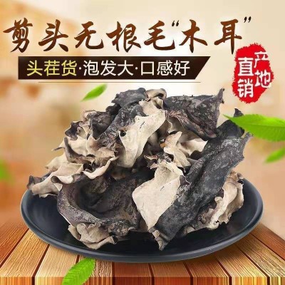 厂家批发出口毛木耳干货餐饮酒店火锅食材量大从优食用菌木耳图4