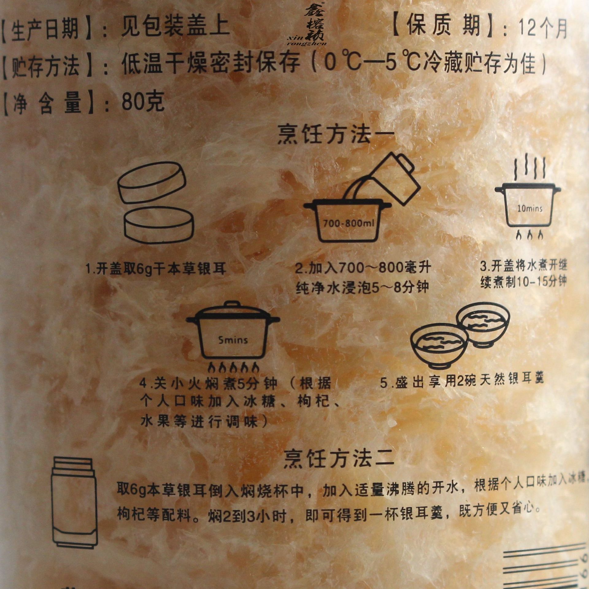 本草银耳详情宝贝