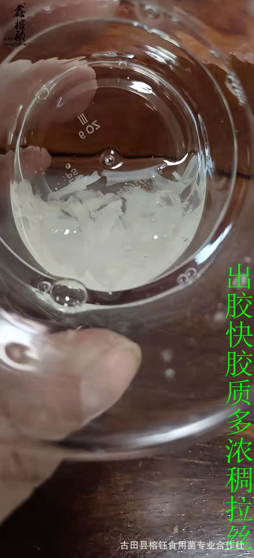 本草银耳详情宝贝