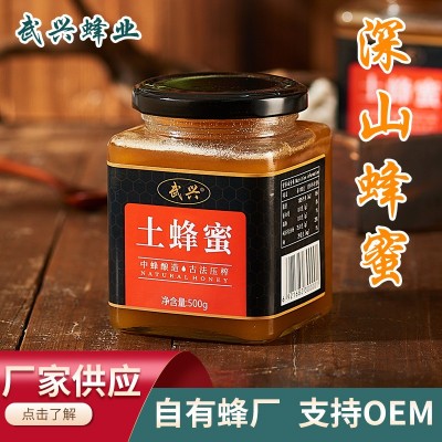 厂家供应 土蜂蜜百花蜜 便携罐装500g旅游送礼好品百花蜜现货充足