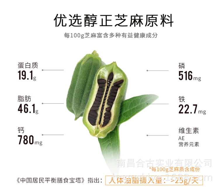 黑芝麻油套装_03