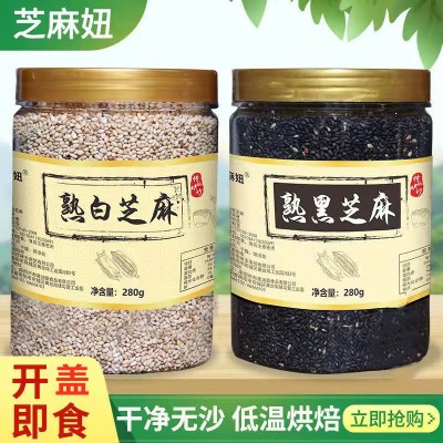 现炒熟芝麻黑芝麻白芝麻 农家五谷杂粮 即食瓶装生黑芝麻厂家批发