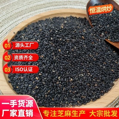 芝麻官 炒熟黑芝麻 厂家直销 食品厂辅料 炒芝麻批发50斤