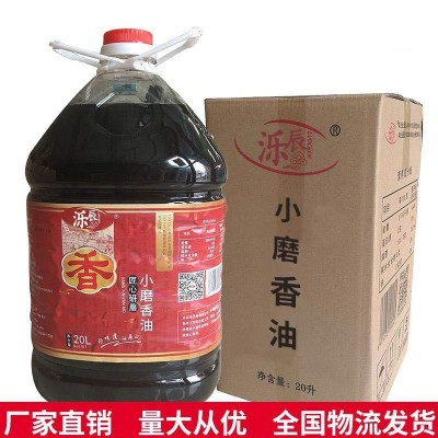 泺辰 小磨香油芝麻油 餐饮散装食用油 厂家批发胡麻油 桶装20L图2