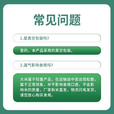 北大荒五常大米东北大米 北大荒大米真空包装厂家批发图4