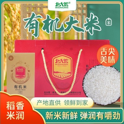 北大荒五常有机大米礼盒装过节送礼大米礼盒厂家批发