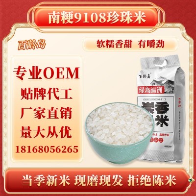 东北老农 大米5kg10斤50斤批发当季新米46南粳9108软糯香米