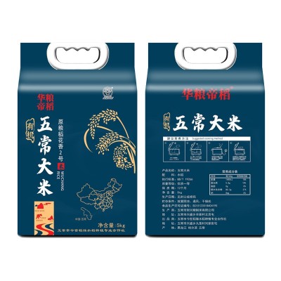 2022新米东北黑龙江有机五常大米稻花香2号官方5kg/10斤华粮帝稻图5