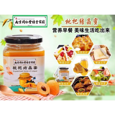 300克枇杷结晶黄蜜 骆驼刺结晶蜜 枇杷蜂蜜瓶装超市酒店食品批发