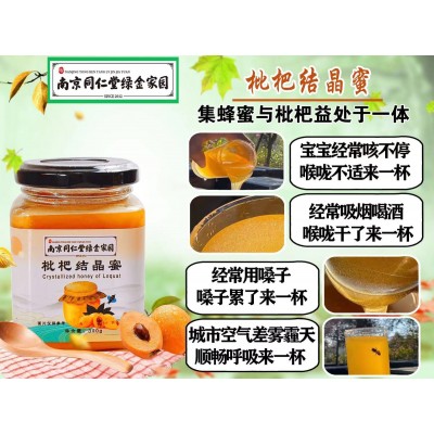 300克枇杷结晶黄蜜 骆驼刺结晶蜜 枇杷蜂蜜瓶装超市酒店食品批发图3