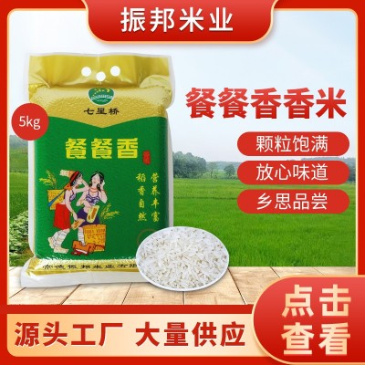 大米5kg 湖南厂家批发大米5kg 真空包装香米系列餐餐香5kg批发图2