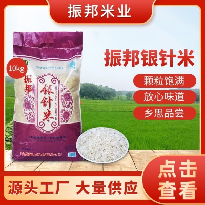 大米批发 源头工厂供应大米批发 油粘软米系列振邦银针米10KG/袋