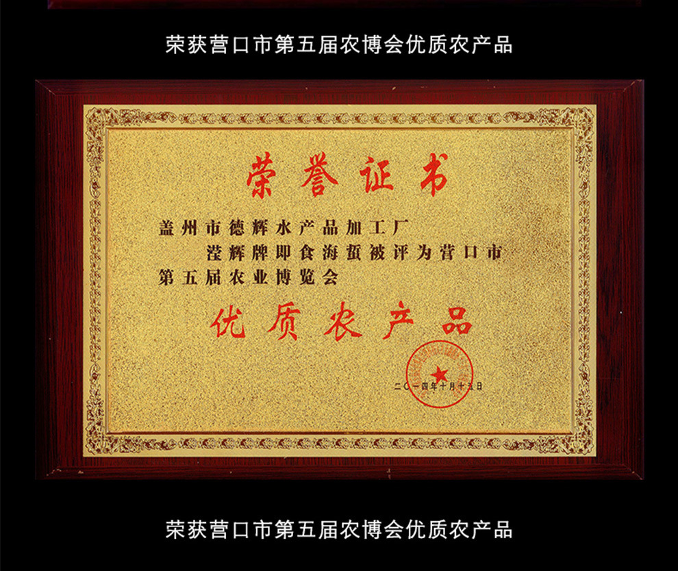 海蜇详情-1_20.jpg
