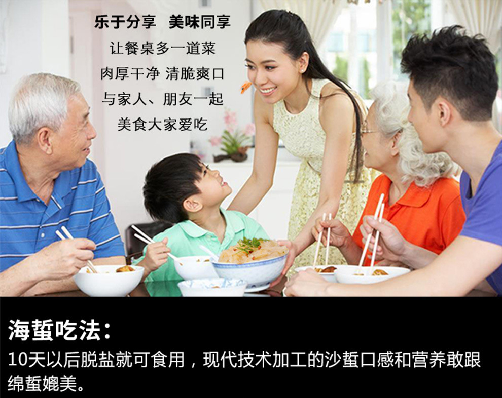 海蜇详情-1_22.jpg