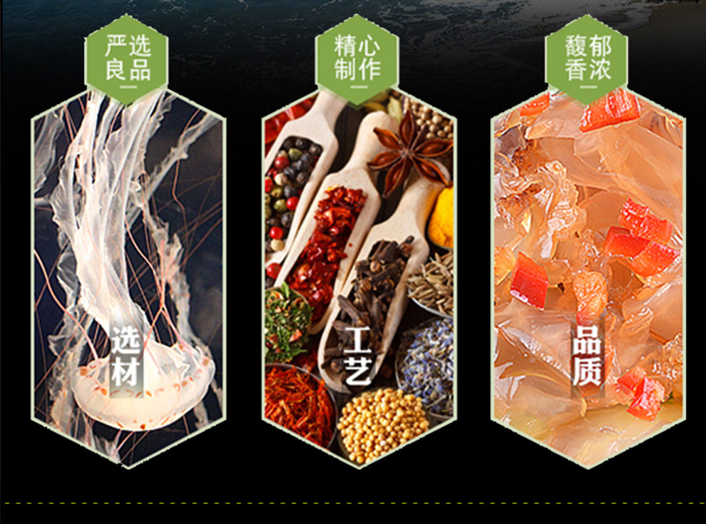 海蜇详情-1_06.jpg