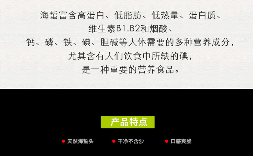 海蜇详情-1_13.jpg