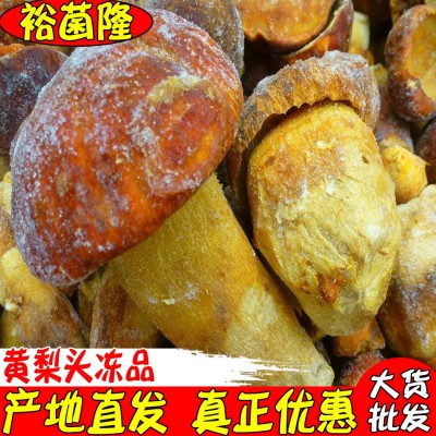 【裕菌隆】 冷冻黄牛肝 黄赖头冻品 酒店黄梨头批发 产地大货批发