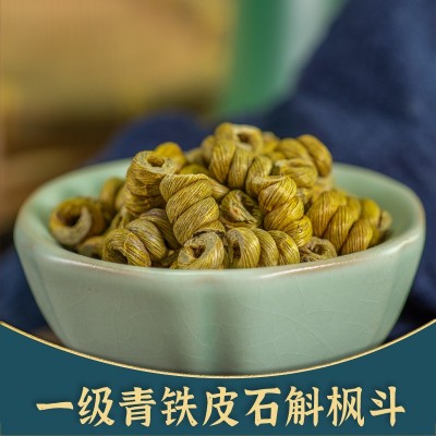 一级青铁皮 霍山铁皮石斛枫斗 大棚种植4年生 免费打粉鲜条干条