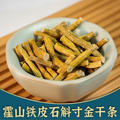 霍山铁皮石斛干条寸金烤条 四年鲜条烘干 免费打粉图2