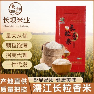 茉莉香五常大米东北大米珍珠米稻花香长粒香苏北大米25kg厂家直批