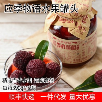 应季物语东魁杨梅夏津桑葚荔枝蓝莓樱桃罐头多汁即食黄桃罐头