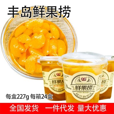 丰岛鲜果捞黄桃/糖水桔子/什锦罐头休闲办公室零食童年的味道