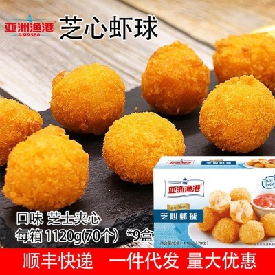 亚洲渔港 芝心虾球1120g70枚虾加莫苏里拉芝士
